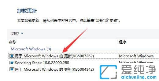 win11系统更新后键盘灯不亮了怎么办？