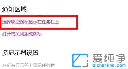 window11不显示wifi图标怎么办？