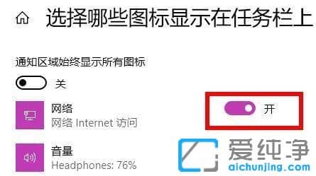 window11不显示wifi图标怎么办？