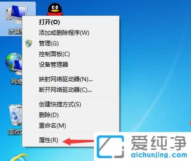 怎么关闭win7自动待机