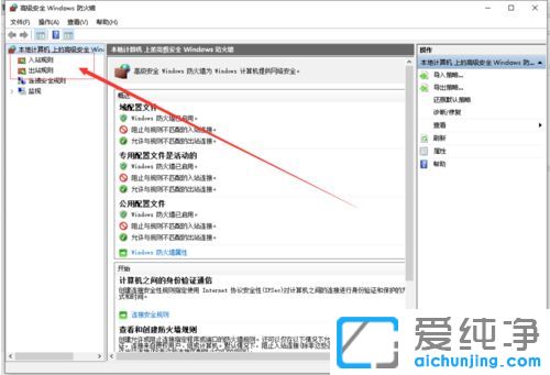 Win10纯净版怎么关闭系统防火墙