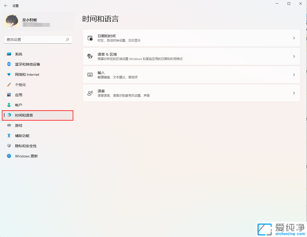 win11系统添加删除输入法在哪里？