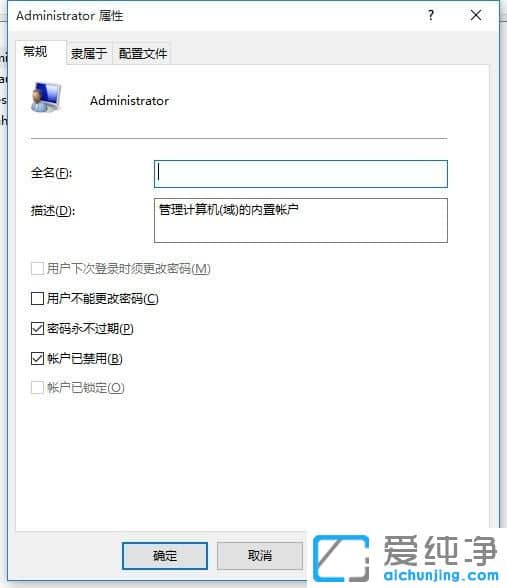 Win10纯净版64位系统提示你的账户已被停用怎么办