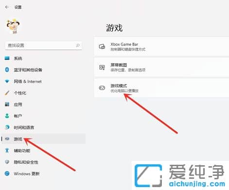 win11如何提高游戏帧数