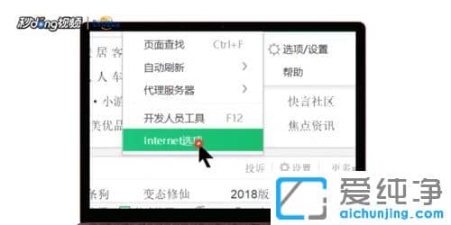 Win7系统下网页看视频没有声音怎么办