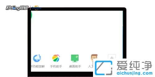 Win7系统下网页看视频没有声音怎么办