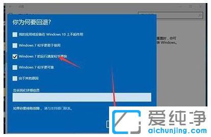 Win10系统怎么还原回win7