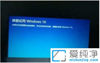 Win10系统怎么还原回win7