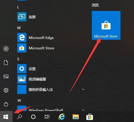 Win10应用商店怎么下载安装软件