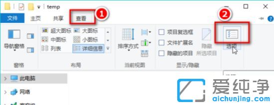 Win10纯净版系统如何显示隐藏的文件