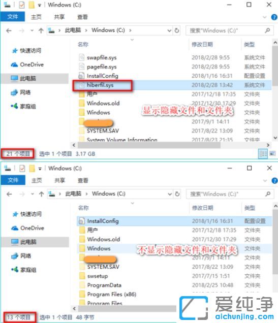 Win10纯净版系统如何显示隐藏的文件