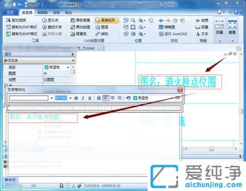 Ｗin7纯净版系统没安装CAD怎么查看CAD图纸