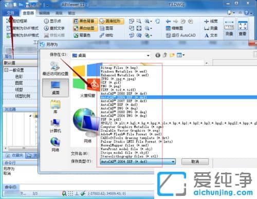 Ｗin7纯净版系统没安装CAD怎么查看CAD图纸