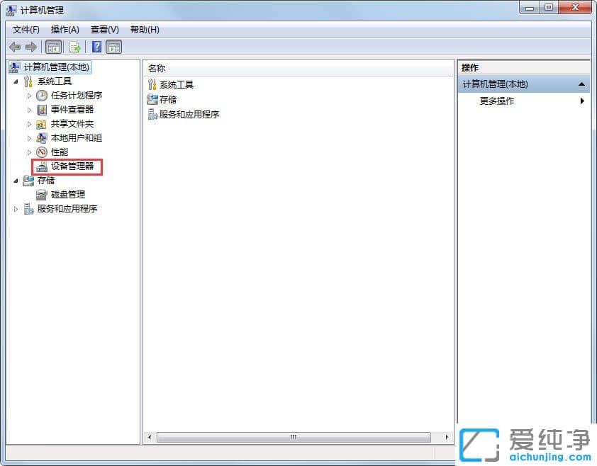 笔记本Win7系统USB接口供电不足怎么办