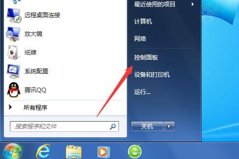Win7电脑语言栏怎么恢复
