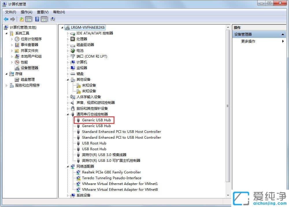 笔记本Win7系统USB接口供电不足怎么办