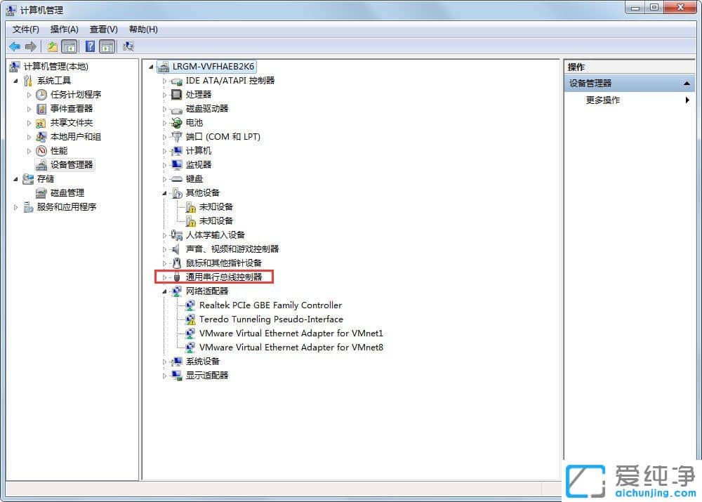 笔记本Win7系统USB接口供电不足怎么办