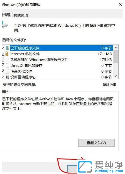 Win10纯净版系统怎么清理磁盘碎片