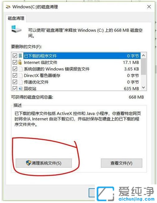 Win10纯净版系统怎么清理磁盘碎片