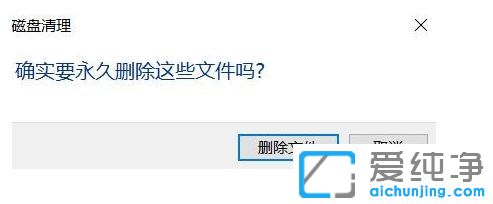 Win10纯净版系统怎么清理磁盘碎片