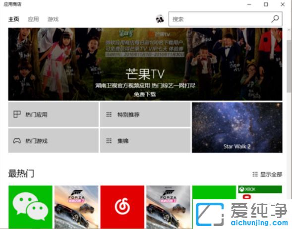 Win10纯净版64位怎么安装应用程序