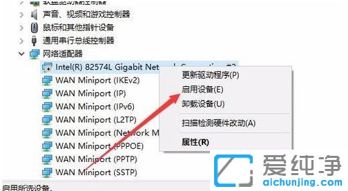 Win10系统本地连接禁用了怎么恢复