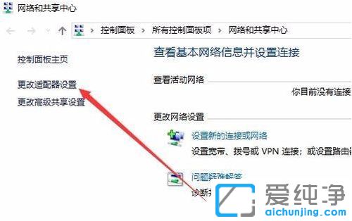 Win10系统本地连接禁用了怎么恢复