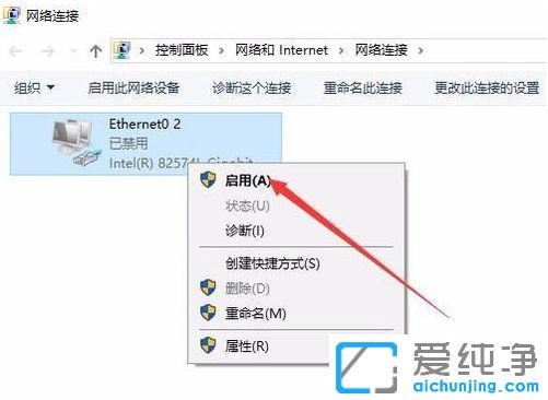 Win10系统本地连接禁用了怎么恢复