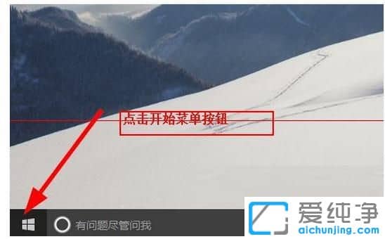 Win10关机后电源灯不灭怎么办