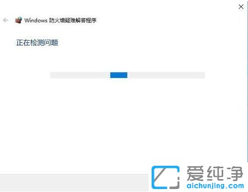 Win10纯净版系统防火墙一直打不开怎么办