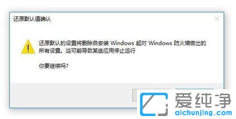 Win10纯净版系统防火墙一直打不开怎么办