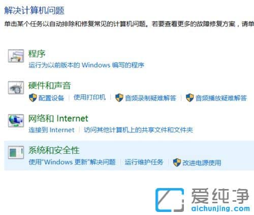 Win10纯净版系统无法更新正在撤销怎么办