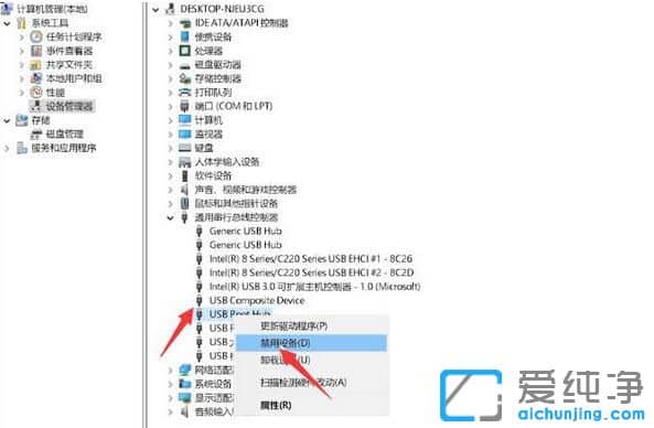 win11系统识别不了usb设备怎么办？