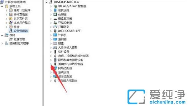 win11系统识别不了usb设备怎么办？