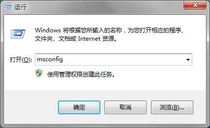 Win7怎么关闭开机自启动程序