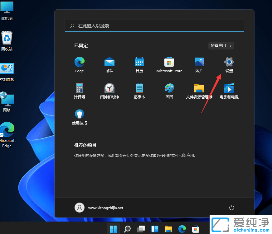 win11系统的临时文件怎么清理？