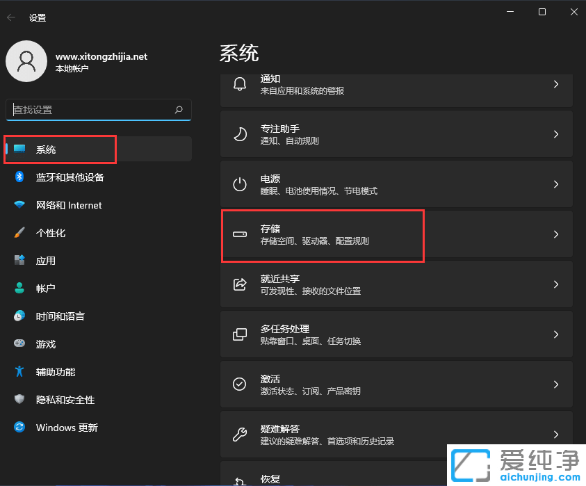 win11系统的临时文件怎么清理？