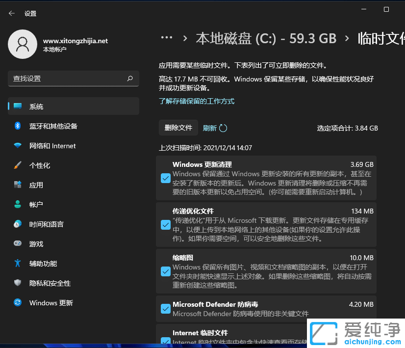 win11系统的临时文件怎么清理？