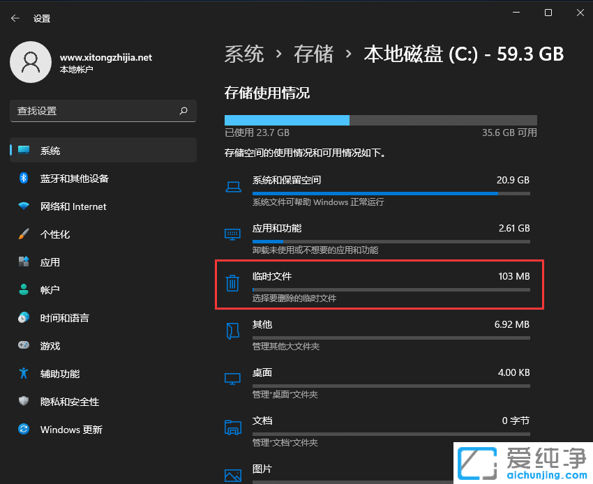 win11系统的临时文件怎么清理？