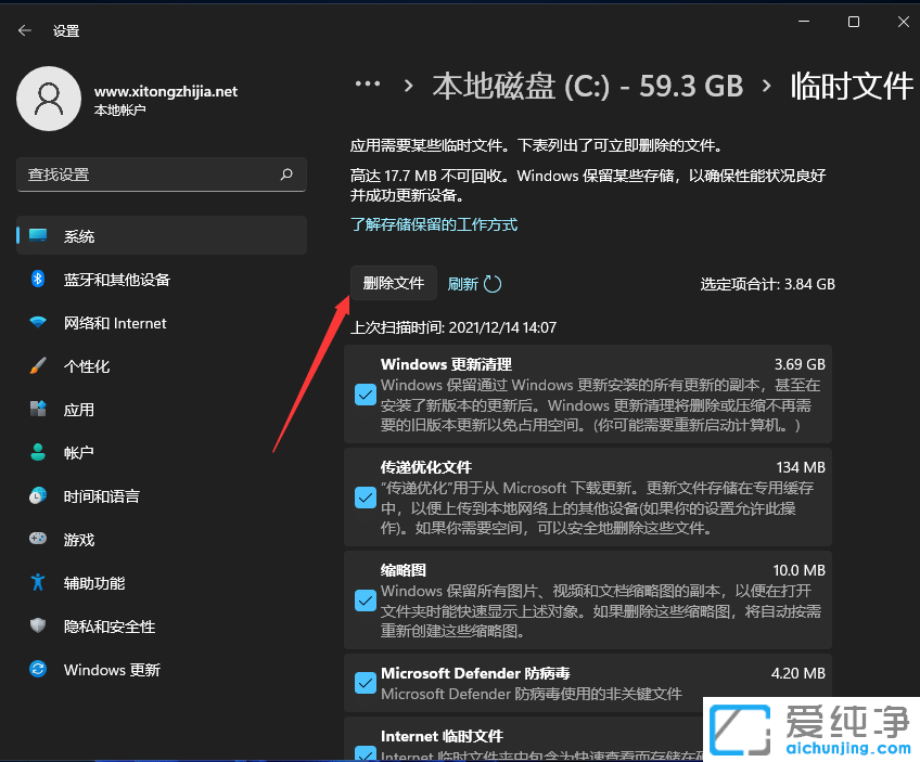 win11系统的临时文件怎么清理？