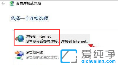 win11系统怎么创建宽带连接？
