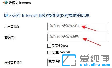 win11系统怎么创建宽带连接？