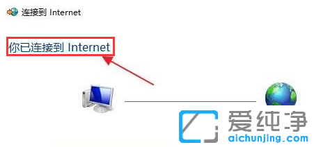 win11系统怎么创建宽带连接？