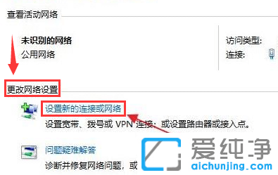 win11系统怎么创建宽带连接？