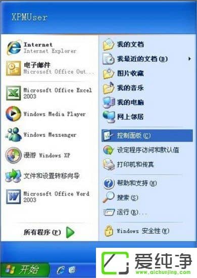 XP提示系统管理员设置了系统策略禁止进行此安装