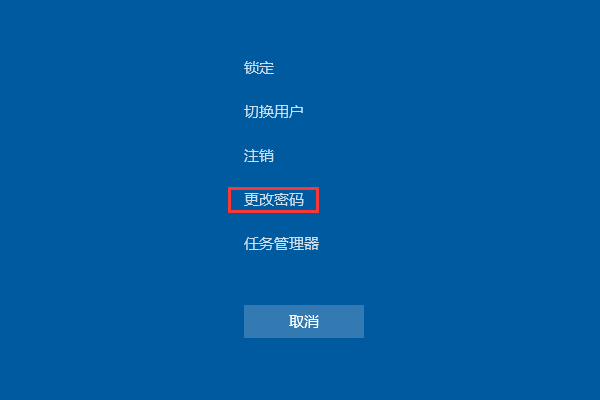 Win10怎么删除开机密码