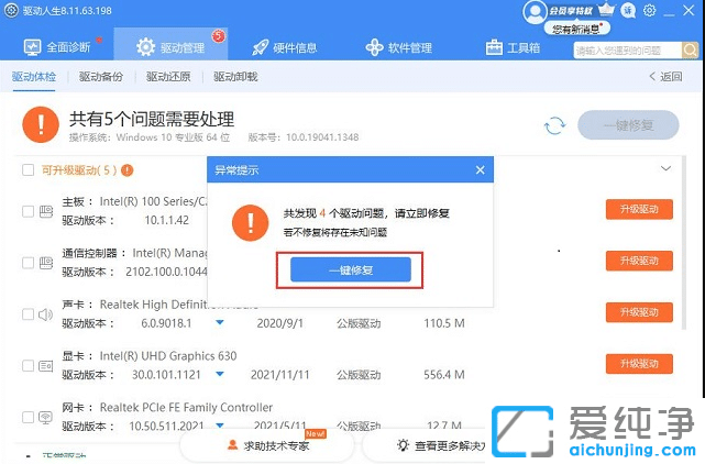 win11安装完需要安装驱动吗？