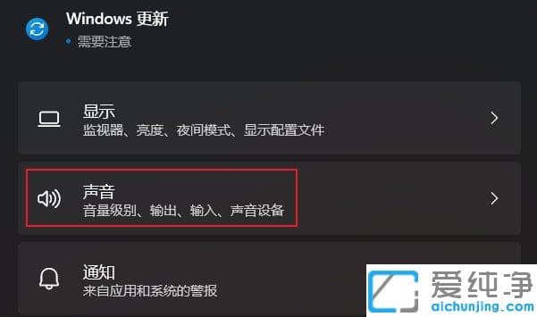 win11玩游戏突然没声音怎么办？