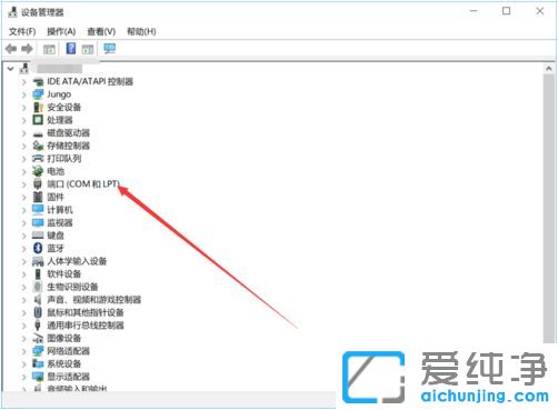 Win10纯净版64位系统下怎么修改串口号