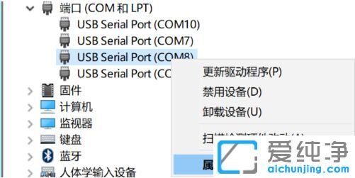 Win10纯净版64位系统下怎么修改串口号